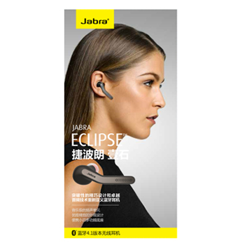 哈爾濱捷波朗（Jabra）ECLIPSE 壹石 智能商務通話藍牙耳機 通用型 耳塞式 白色總代理批發兼零售，哈爾濱購網www.hrbgw.com送貨上門,捷波朗（Jabra）ECLIPSE 壹石 智能商務通話藍牙耳機 通用型 耳塞式 白色哈爾濱最低價格批發零售,京聰商城,哈爾濱購物送貨上門。