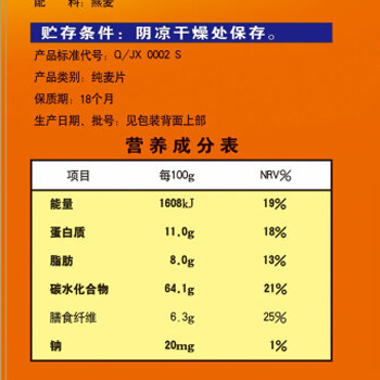 哈爾濱維維 即食 純燕麥片 1500g   總代理批發兼零售，哈爾濱購網www.hrbgw.com送貨上門,維維 即食 純燕麥片 1500g   哈爾濱最低價格