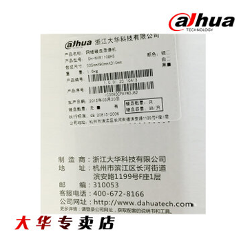 哈爾濱大華DH-NVR1108HS 8路網絡數字高清硬盤錄像機 P2P遠程監控主機 不含硬盤總代理批發兼零售，哈爾濱購網www.hrbgw.com送貨上門,大華DH-NVR1108HS 8路網絡數字高清硬盤錄像機 P2P遠程監控主機 不含硬盤哈爾濱最低價格批發零售,京聰商城,哈爾濱購物送貨上門。