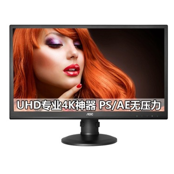 哈爾濱AOC U2868PQU 28英寸4K游戲超高分辨率UHD電競顯示器總代理批發(fā)兼零售，哈爾濱購網www.hrbgw.com送貨上門,AOC U2868PQU 28英寸4K游戲超高分辨率UHD電競顯示器哈爾濱最低價格批發(fā)零售,京聰商城,哈爾濱購物送貨上門。