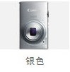 哈爾濱佳能（Canon） IXUS245 HS 數碼相機 金色總代理批發兼零售，哈爾濱購網www.hrbgw.com送貨上門,佳能（Canon） IXUS245 HS 數碼相機 金色哈爾濱最低價格批發零售,京聰商城,哈爾濱購物送貨上門。