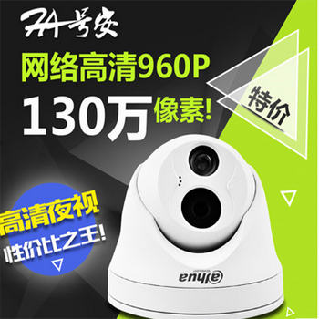 哈爾濱大華DH-IPC-HDW4105C 自帶音頻130萬紅外半球 960P網(wǎng)絡(luò)監(jiān)控攝像機 3.6MM總代理批發(fā)兼零售，哈爾濱購網(wǎng)www.hrbgw.com送貨上門,大華DH-IPC-HDW4105C 自帶音頻130萬紅外半球 960P網(wǎng)絡(luò)監(jiān)控攝像機 3.6MM哈爾濱最低價格批發(fā)零售,京聰商城,哈爾濱購物送貨上門。