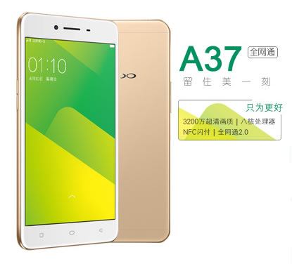 哈爾濱OPPO A37 2GB+16GB內(nèi)存版 全網(wǎng)通4G手機(jī) 雙卡雙待 金色總代理批發(fā)兼零售，哈爾濱購網(wǎng)www.hrbgw.com送貨上門,OPPO A37 2GB+16GB內(nèi)存版 全網(wǎng)通4G手機(jī) 雙卡雙待 金色哈爾濱最低價(jià)格